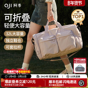阿季可折叠手提行李袋旅行包女士短途轻便大容量旅游行李箱附加包