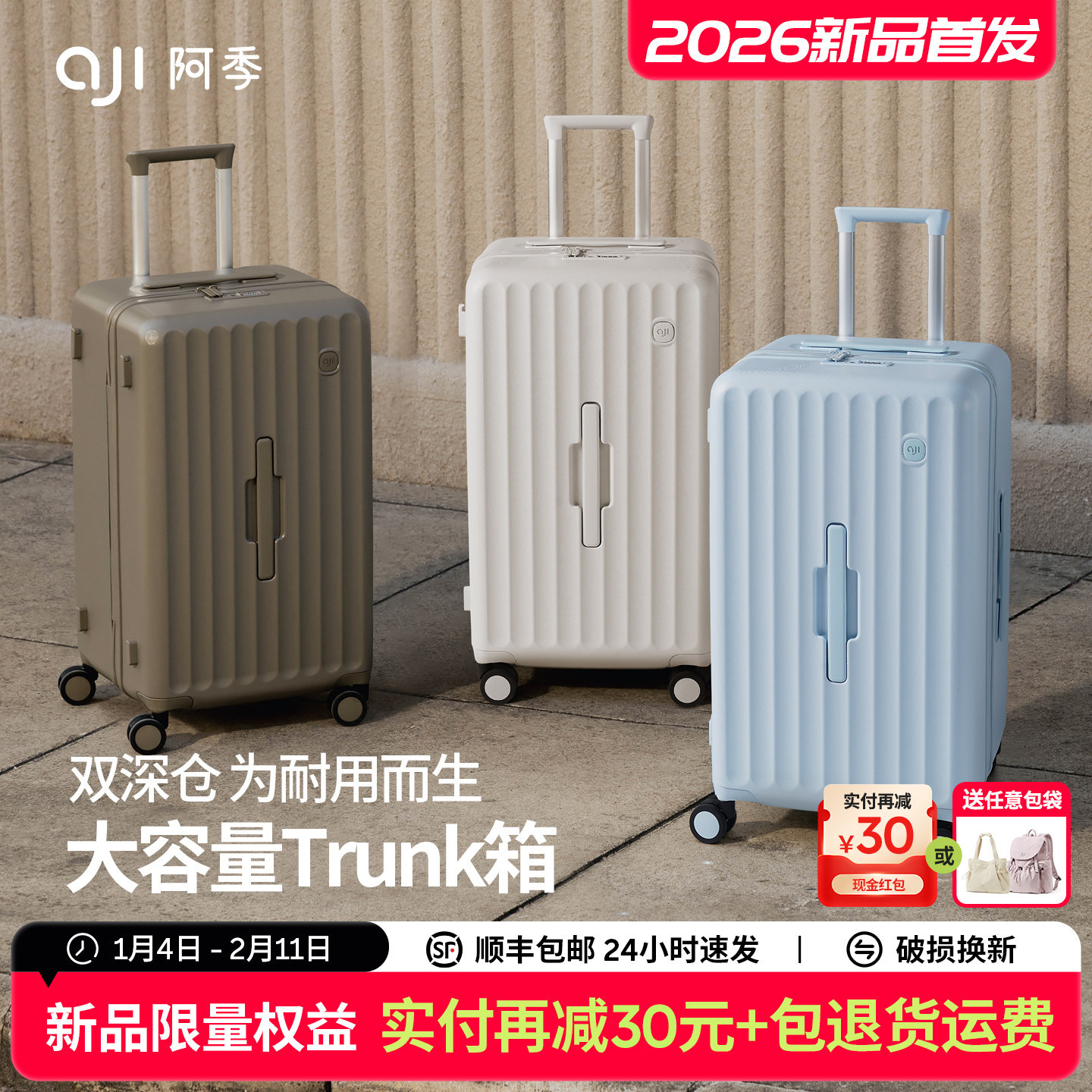 阿季2026新款Trunk大容量行李箱女24结实耐用轻便登机拉杆