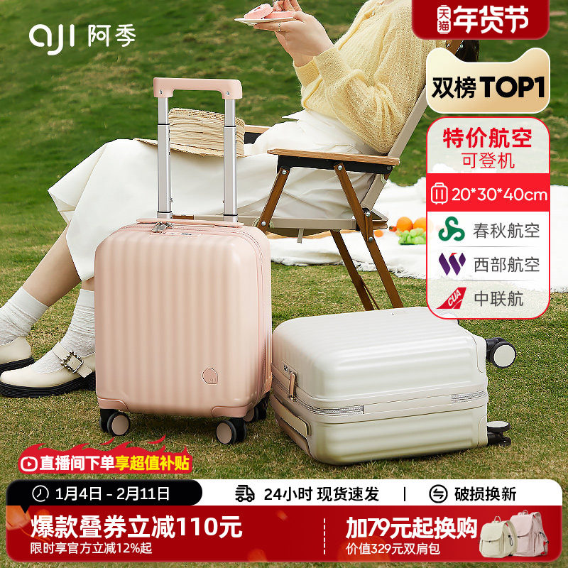 阿季14寸行李箱女小型轻便春秋航空登机16迷你儿童拉杆旅行箱18寸