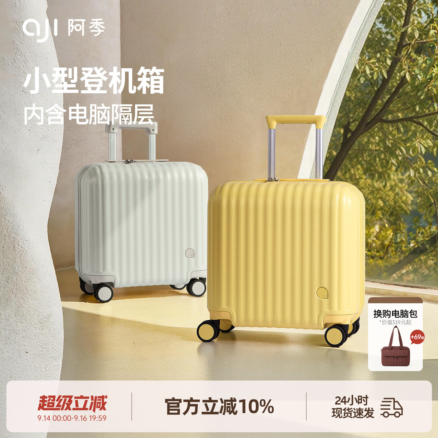 小型18寸行李箱轻便可登机图片