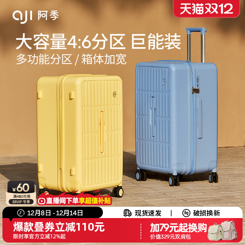 2025新款46分大容量行李箱26寸