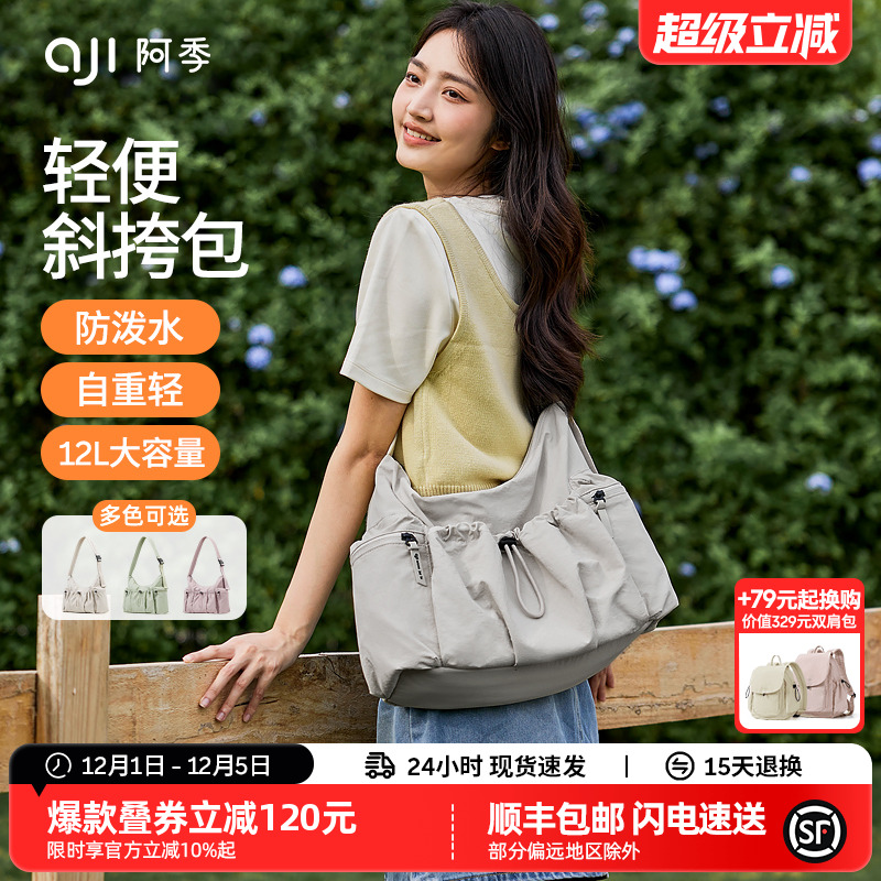 阿季2025新款包包女士大容量斜挎包帆布休闲上班通勤HOBO单肩包女