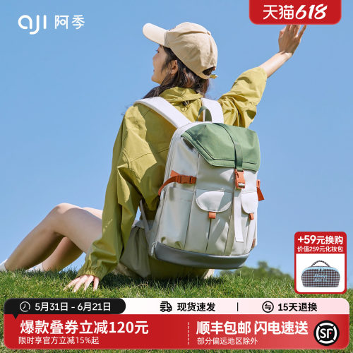 阿季原创新款双肩背包轻便大容量