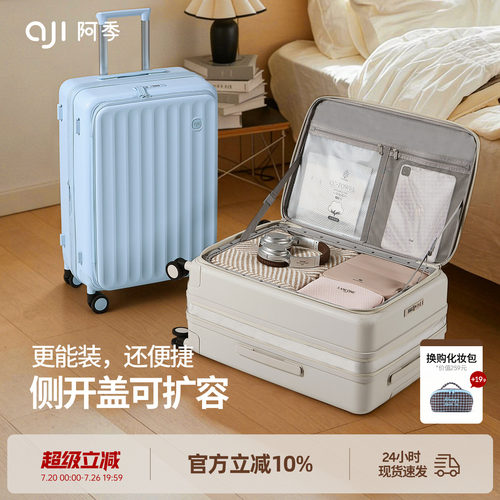 阿季新款侧开可扩展登机行李箱