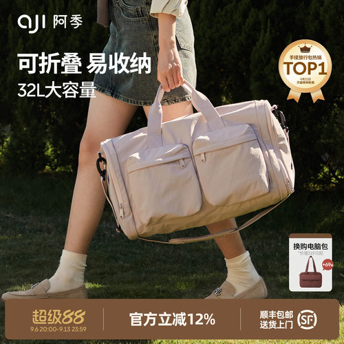 阿季可折叠旅行包轻便大容量