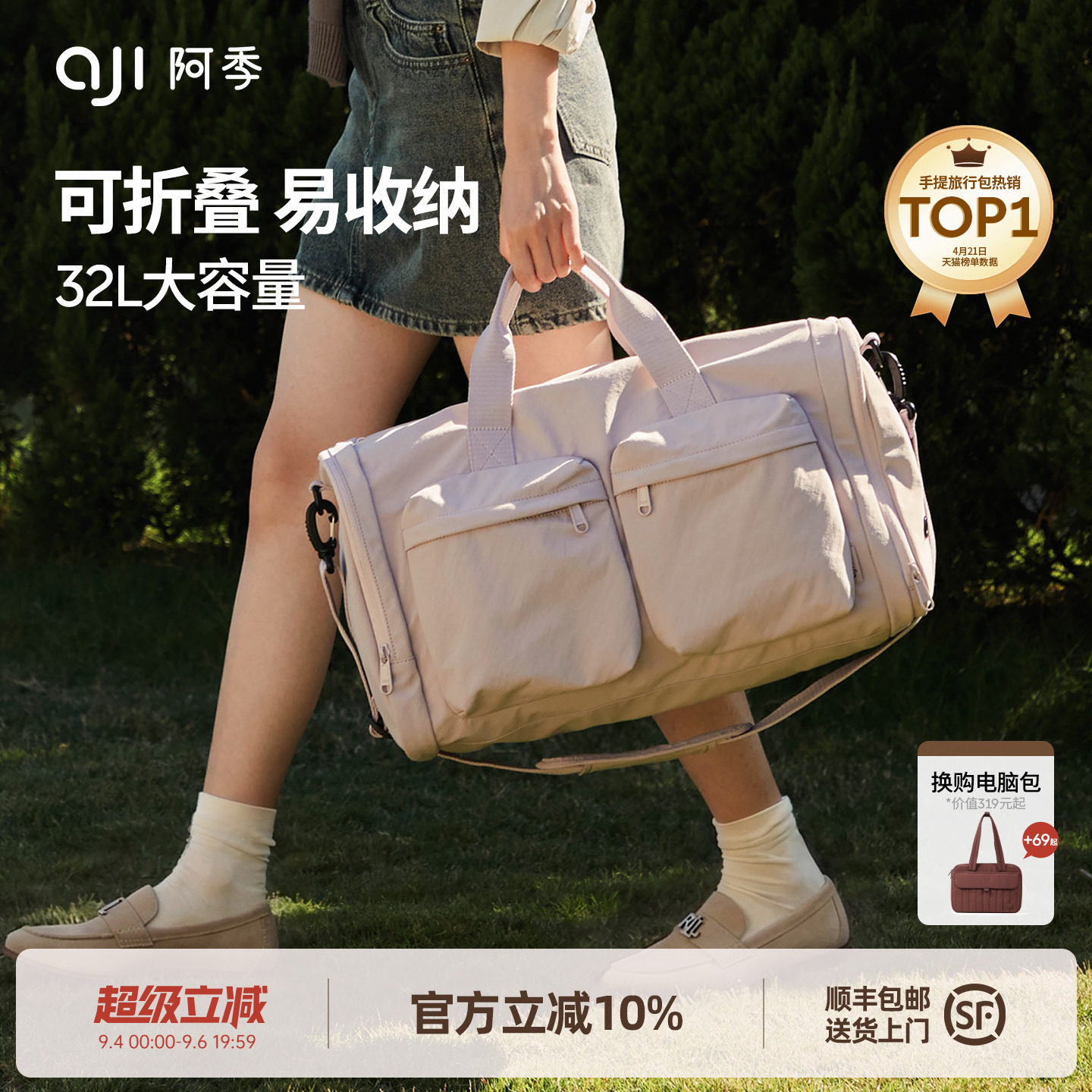 阿季可折叠手提行李袋旅行包女士短途轻便大容量旅游行李箱附加包