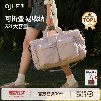 阿季可折叠手提行李袋旅行包女士短途轻便大容量旅游行李箱附加包
