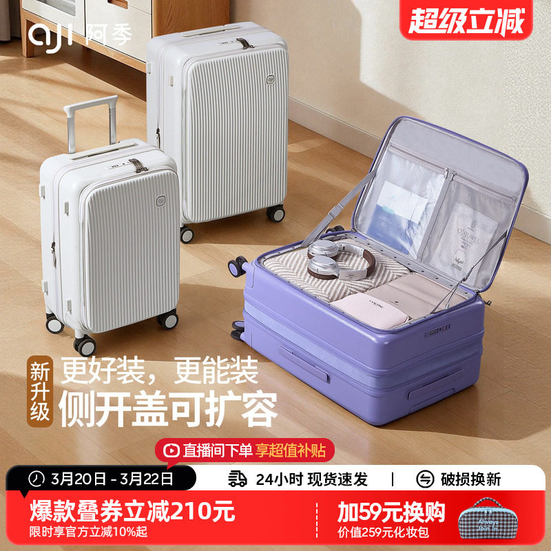 阿季2026新款侧开盖带扩容行李箱女20寸登机密码旅行箱子24大