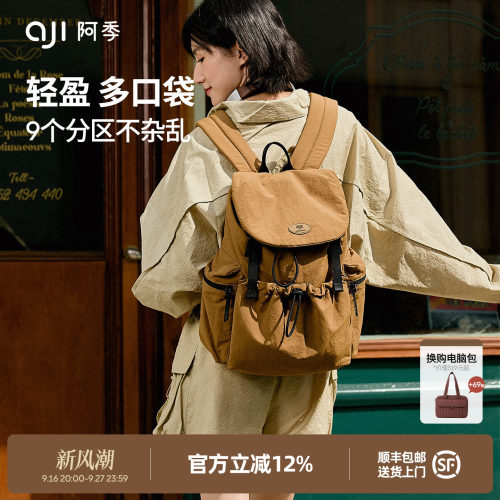 阿季户外旅行双肩包防水轻便