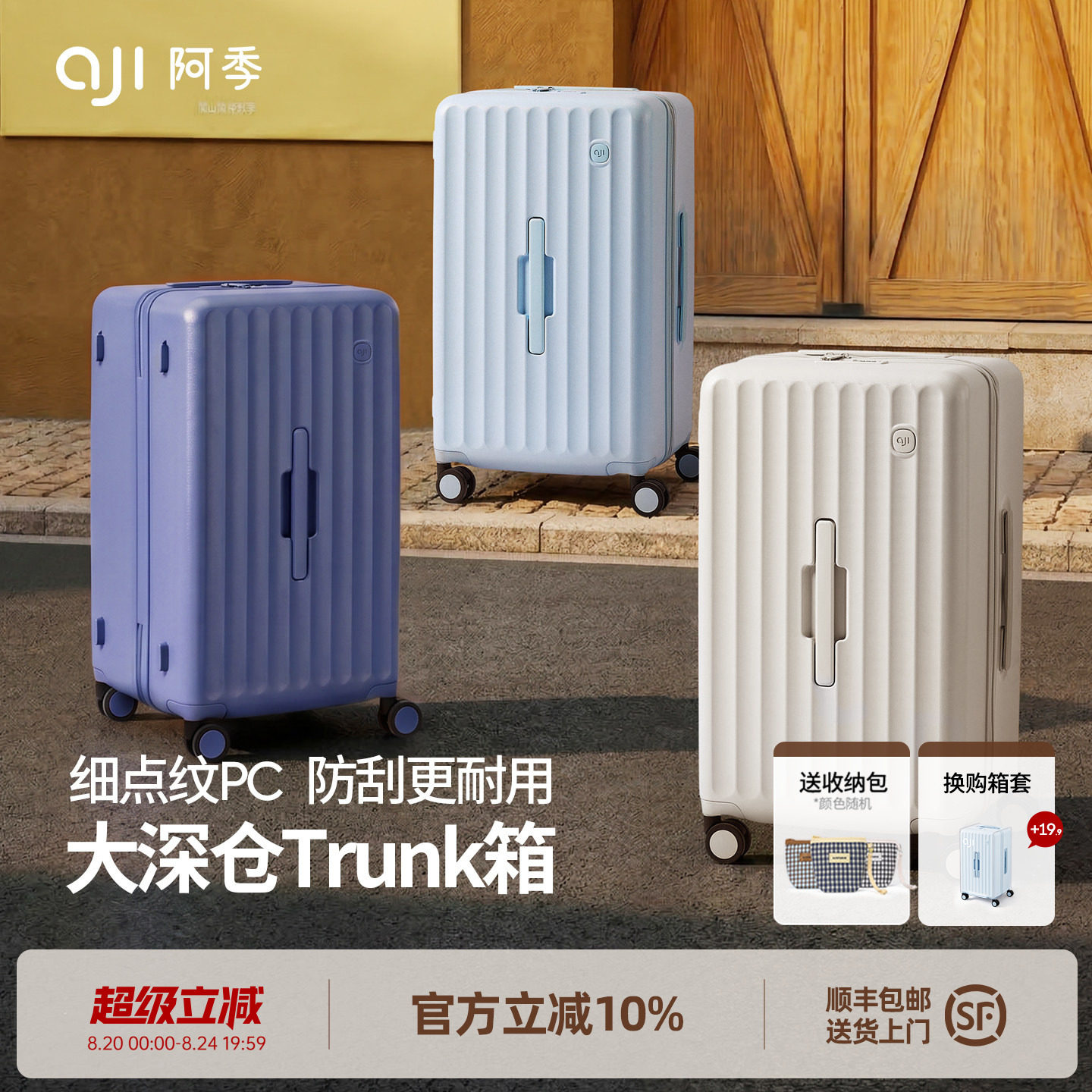 【防刮升级】阿季大容量行李箱女24寸结实耐用加厚26寸拉杆旅行箱