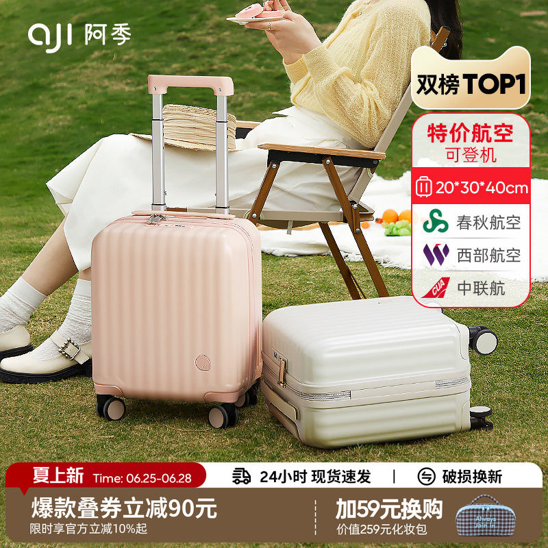 阿季14寸行李箱女小型轻便春秋航空登机16迷你儿童拉杆旅行箱18寸