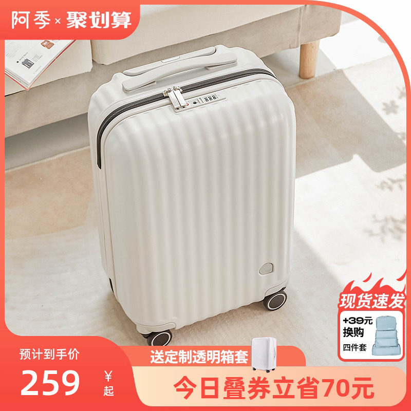 阿季行李箱女小型轻便18寸网红20登机拉杆箱子旅行密码箱24寸学生