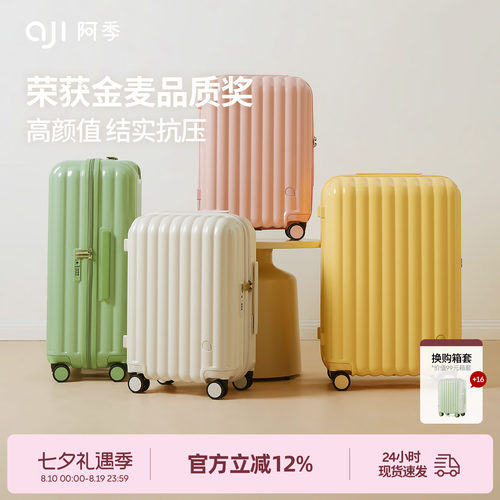 阿季加厚耐用行李箱获金麦品质奖