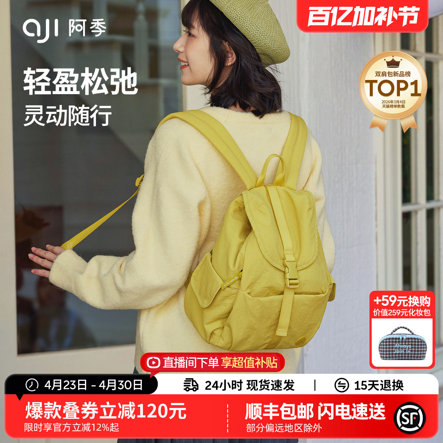 阿季双肩包女新款旅游轻便大学生户外通勤书包时尚百搭旅行小背包