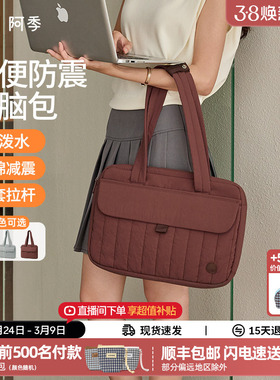 阿季通勤手提电脑包14寸女内胆包2026新款笔记本保护套男16寸适用于苹果15寸MacBookPro/Air13寸A11