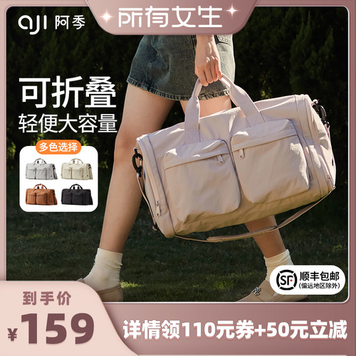 阿季可折叠旅行包轻便大容量