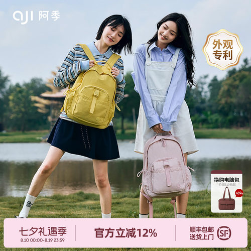 阿季新款大容量双肩包女电脑通勤大学生书包户外旅行轻便防水背包