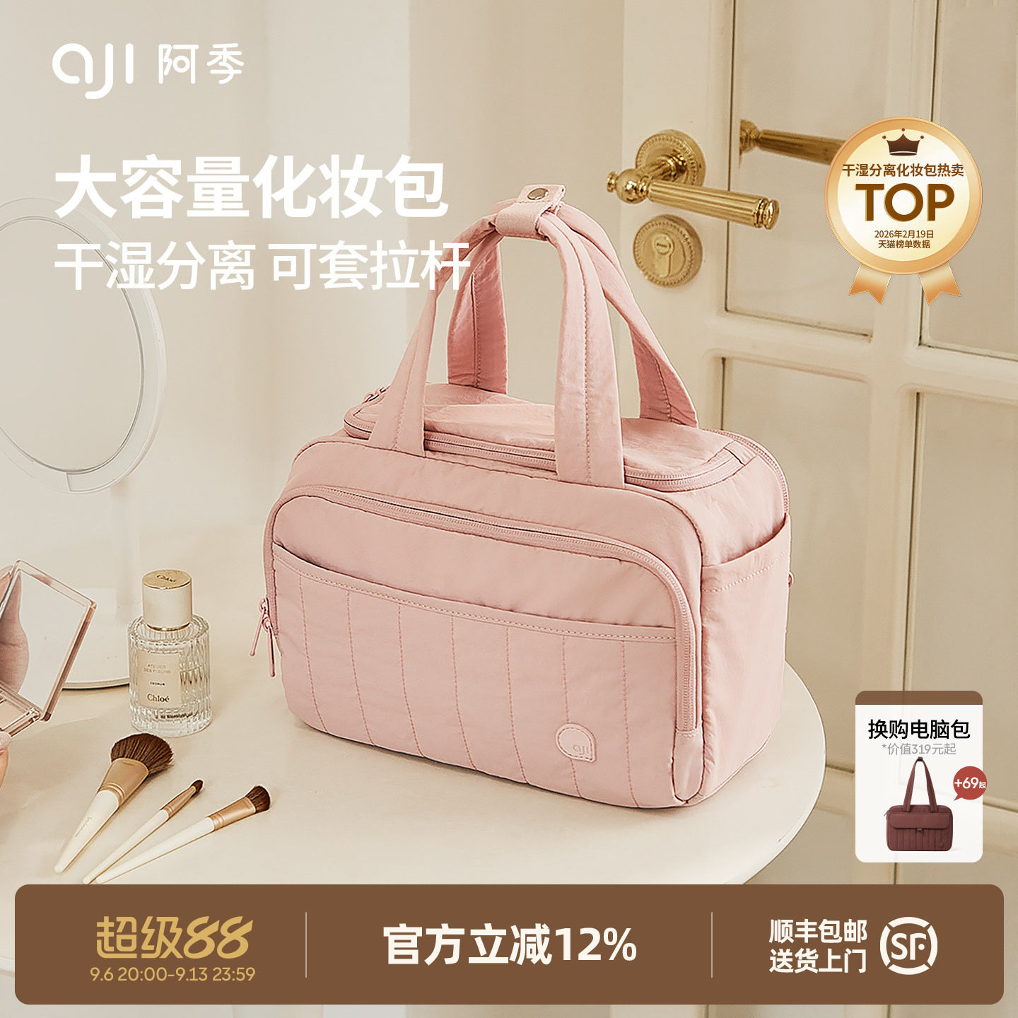 阿季旅行可套拉杆大容量化妆包图片