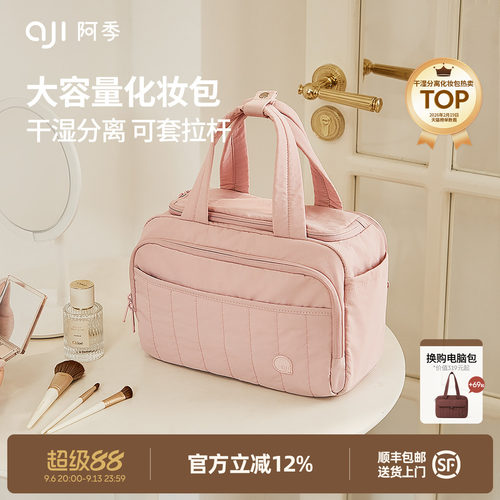阿季旅行可套拉杆大容量化妆包