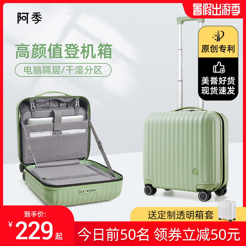 阿季原创专利行李箱女18寸小型轻便登机旅行箱子16迷你小号拉杆箱