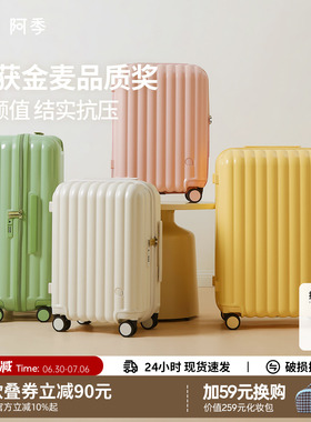 阿季结实耐用20寸登机行李箱女小型18拉杆密码旅行箱子24寸大容量