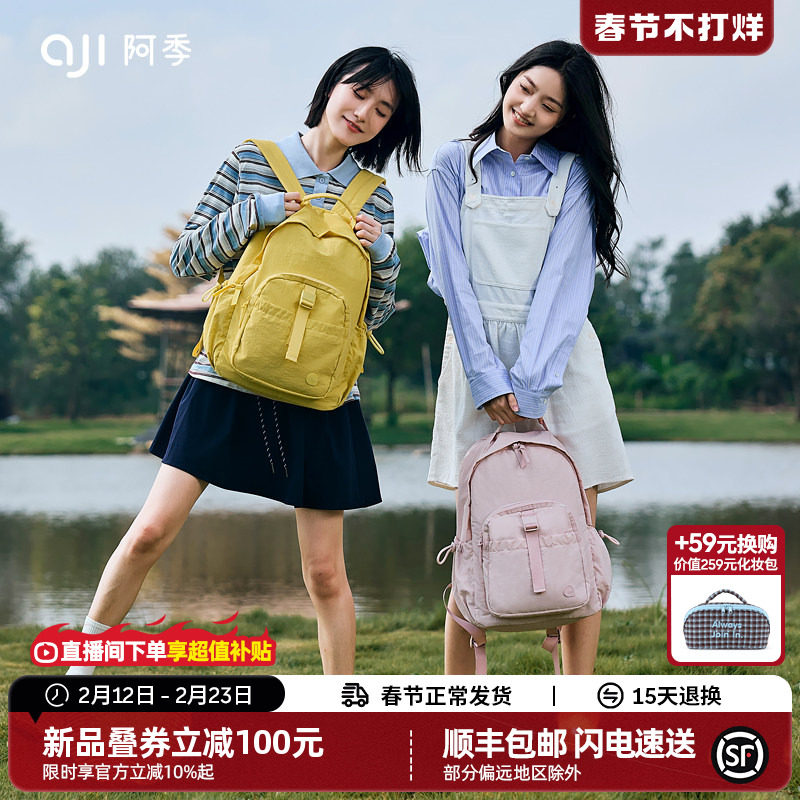 阿季新款大容量双肩包女电脑通勤大学生书包户外旅行轻便防水背包
