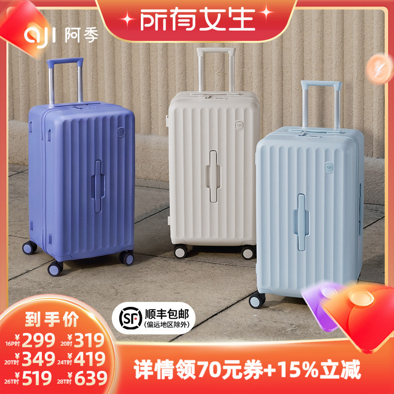 【所有女生直播间】阿季大容量行李箱24寸结实耐用轻便拉杆旅行箱