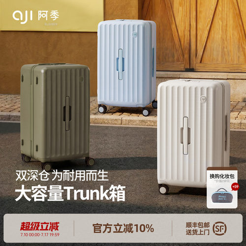 顺丰速发PC箱耐磨大容量Trunk箱