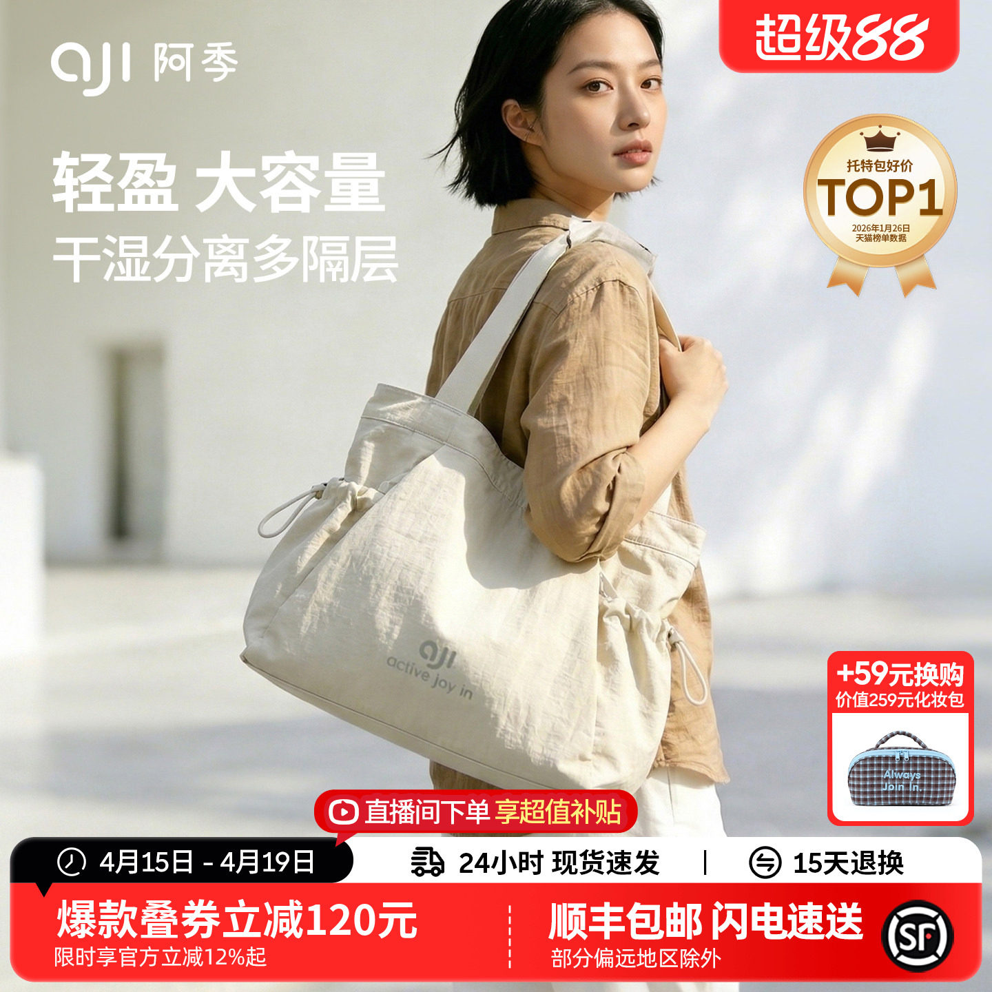 阿季新款高级感大容量托特包女帆布通勤轻便旅行大学生上课单肩包