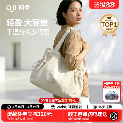 阿季新款高级感大容量托特包女帆布通勤轻便旅行大学生上课单肩包