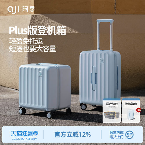 顺丰速发PC耐磨可登机Trunk箱