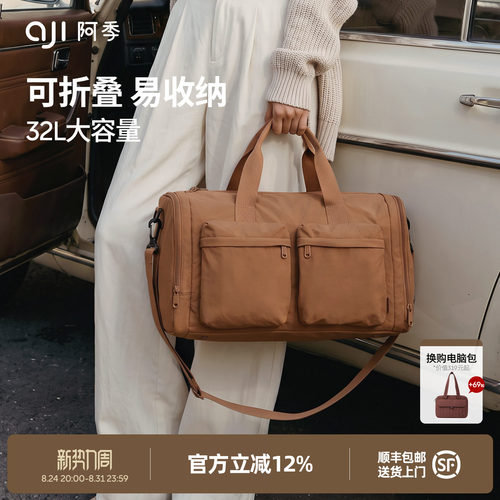 高颜值轻便大容量短途旅行袋