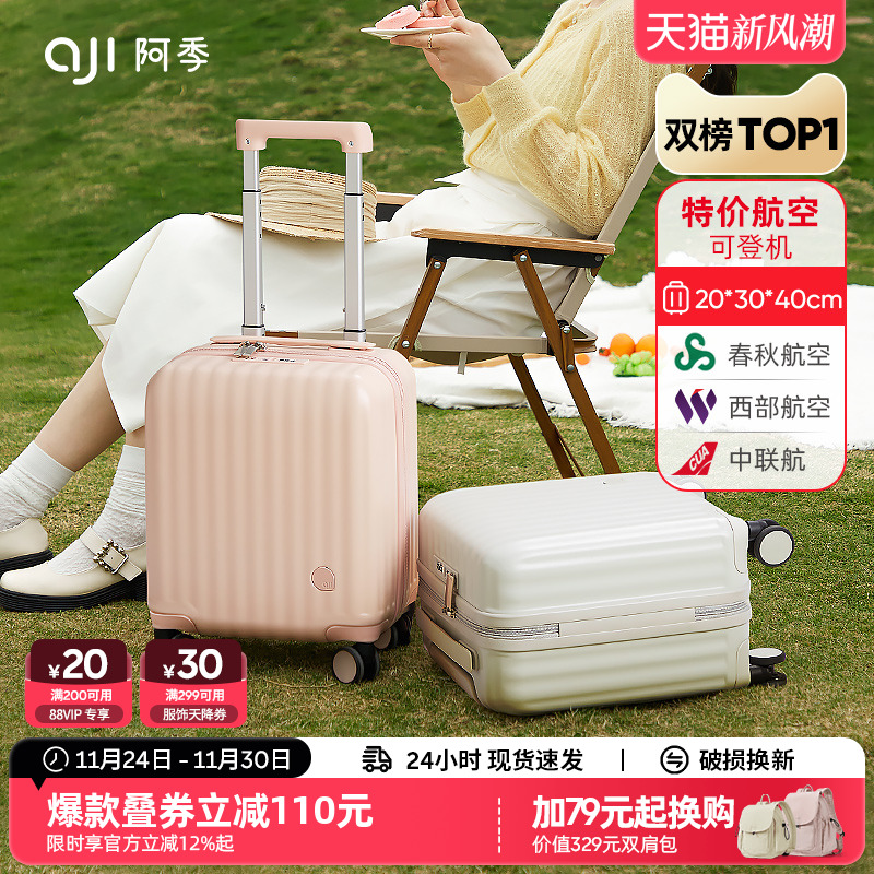 阿季14寸小行李箱春秋航空可登机