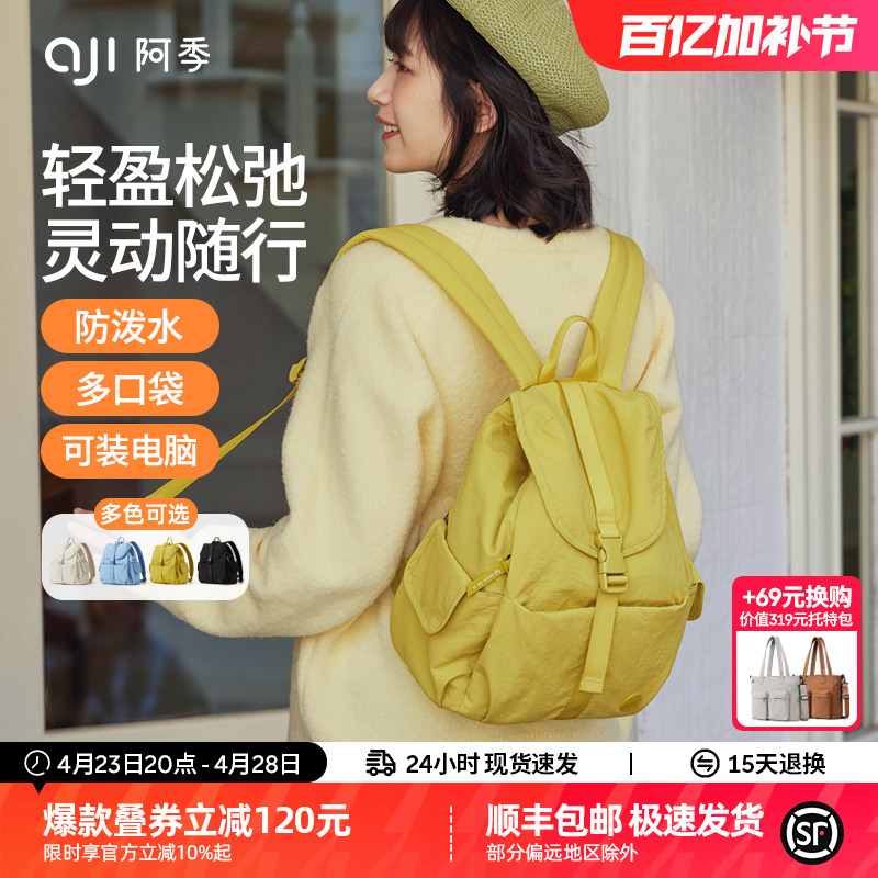 阿季旅行小双肩包女2025新款大学生书包时尚百搭轻便迷你小型背包