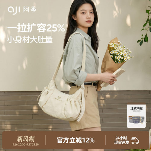阿季巨轻便可扩容斜挎饺子包