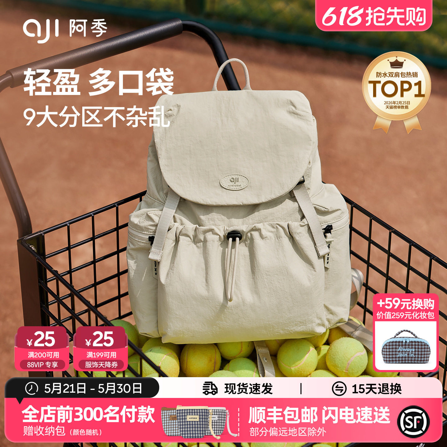 阿季户外旅行双肩包女士2026新款大学生书包旅游防水轻便小型背包