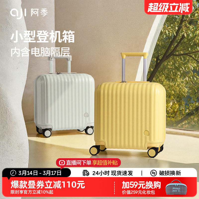 阿季16寸小号行李箱女18寸小型轻便登机箱子14儿童拉杆旅行箱20寸