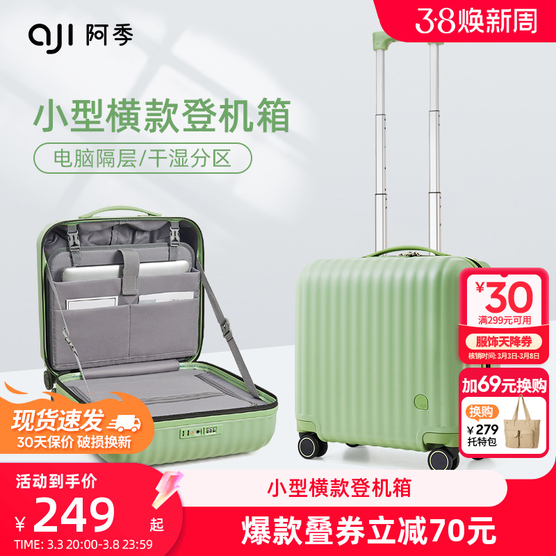 阿季16寸小号行李箱女18寸小型轻便登机箱子14儿童拉杆旅行箱20寸