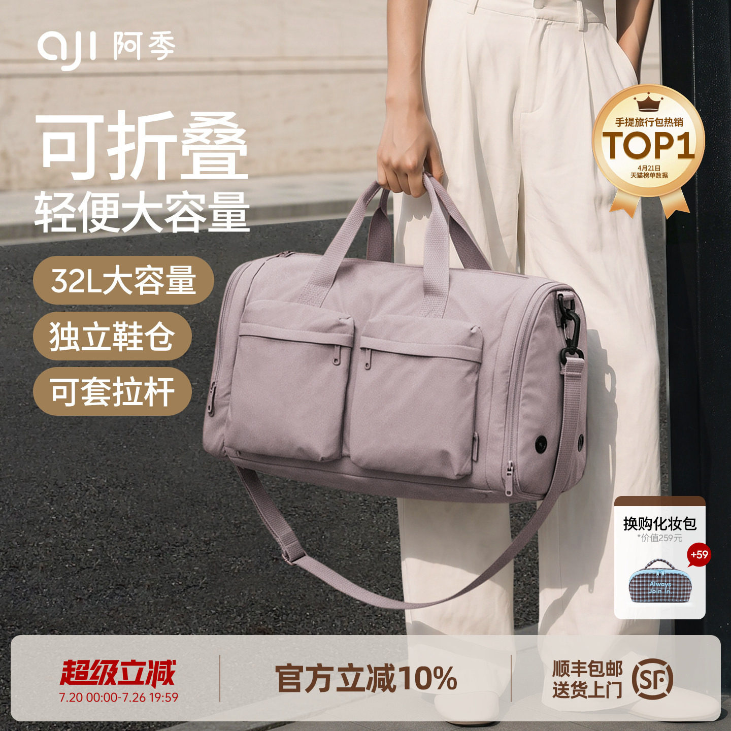 阿季可折叠手提行李袋旅行包女士短途轻便大容量旅游行李箱附加包