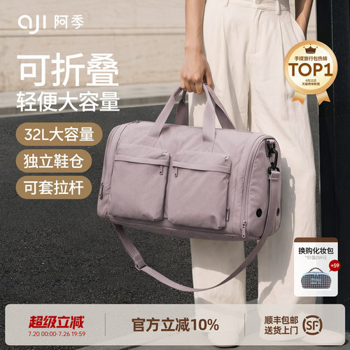 阿季可折叠旅行包轻便大容量