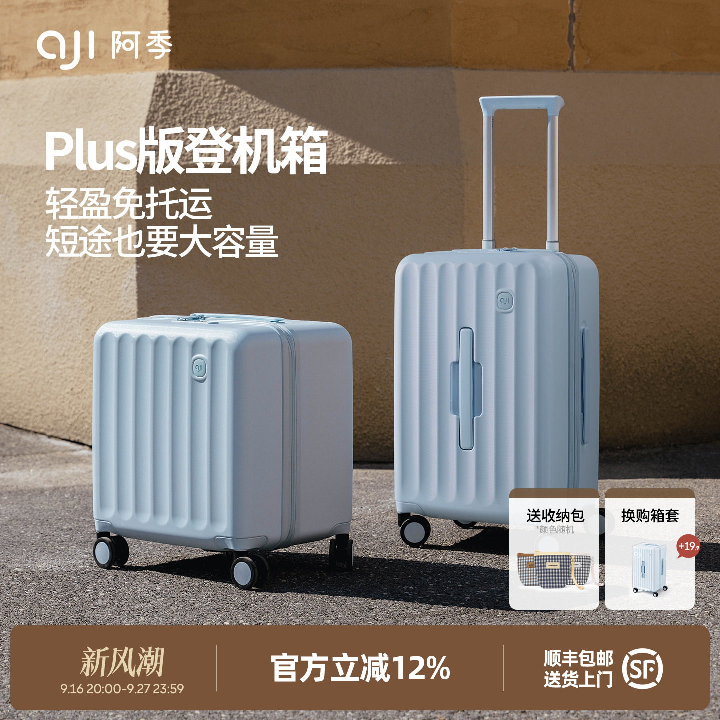 顺丰速发PC耐磨可登机Trunk箱图片