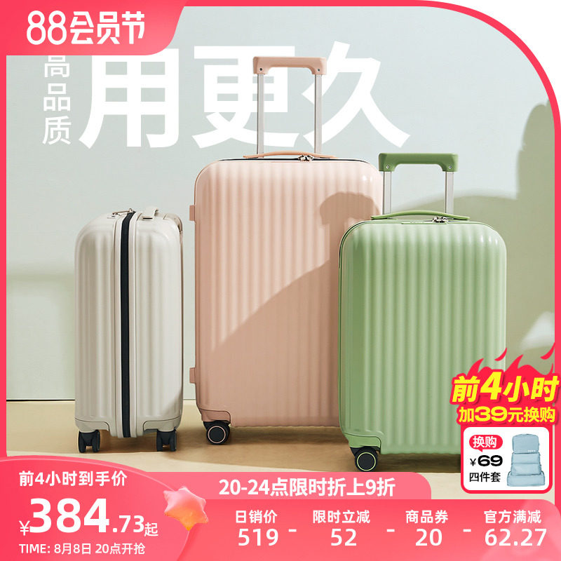 阿季拉杆行李箱女20寸登机箱24大容量学生密码旅行箱子26结实耐用