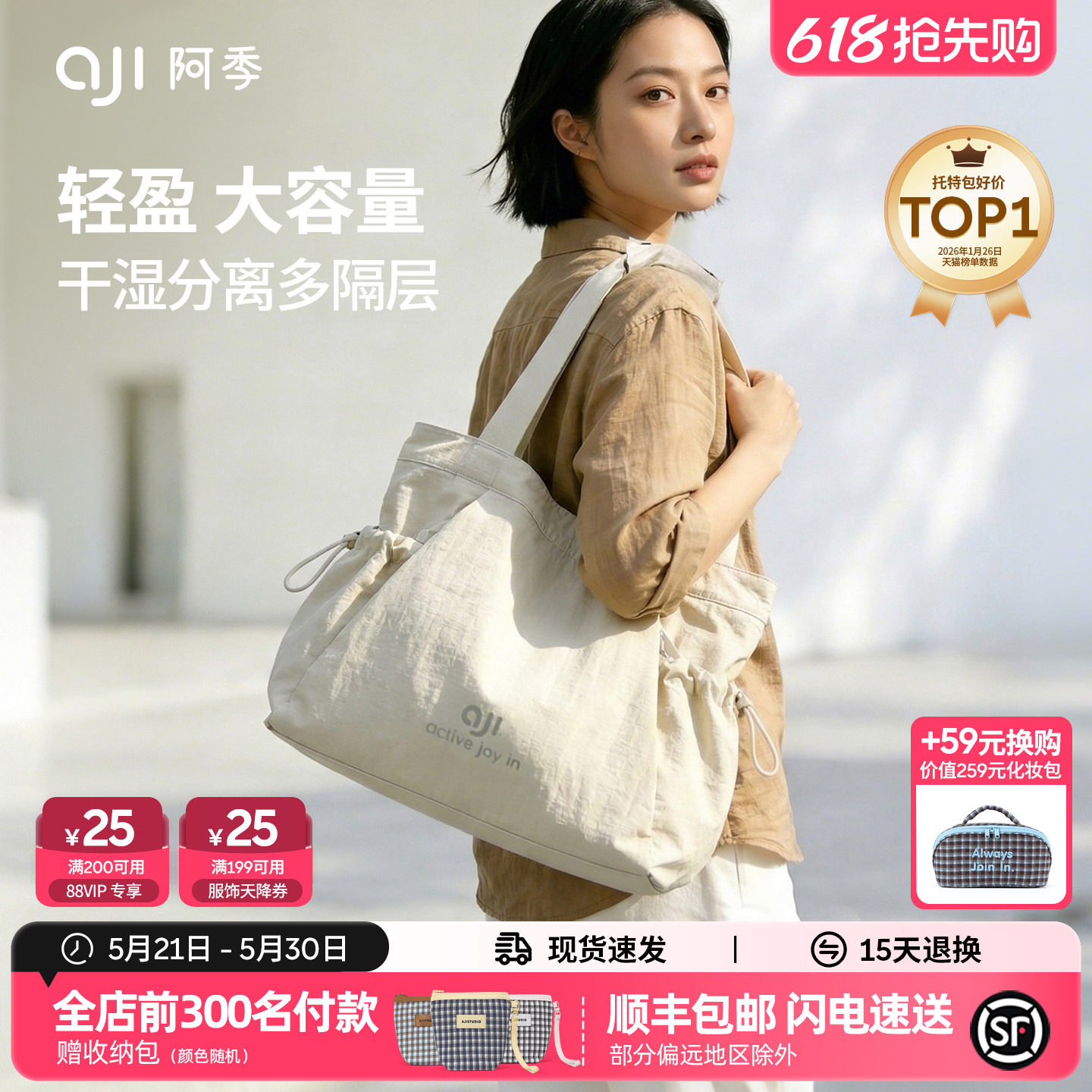 阿季新款高级感大容量托特包女帆布通勤轻便旅行大学生上课单肩包