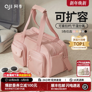 阿季 旅行包女短途轻便大容量行李袋手提旅游收纳健身行李箱附加包