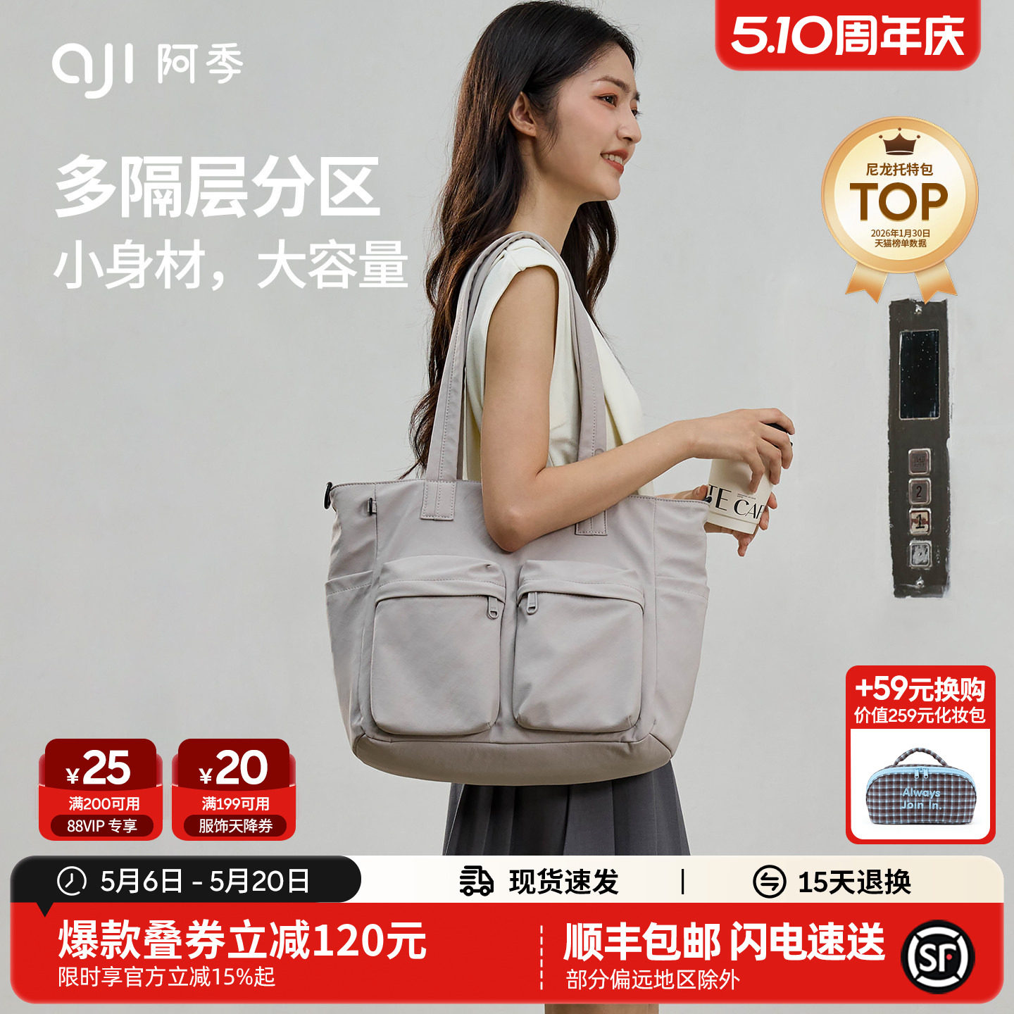 阿季2026新款上班通勤托特包大容量尼龙轻便斜挎包休闲手提单肩包