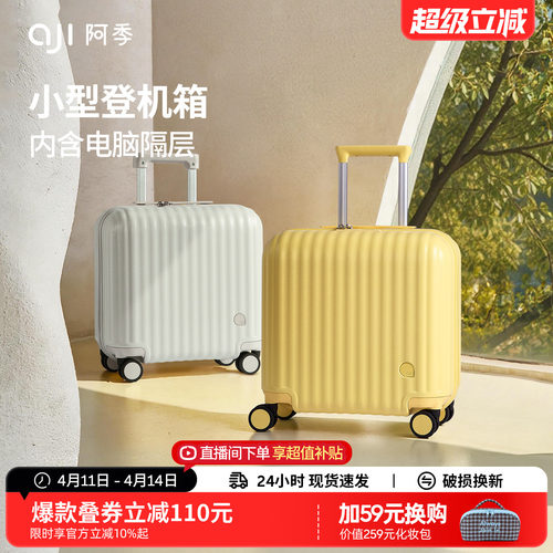 小型18寸行李箱轻便可登机