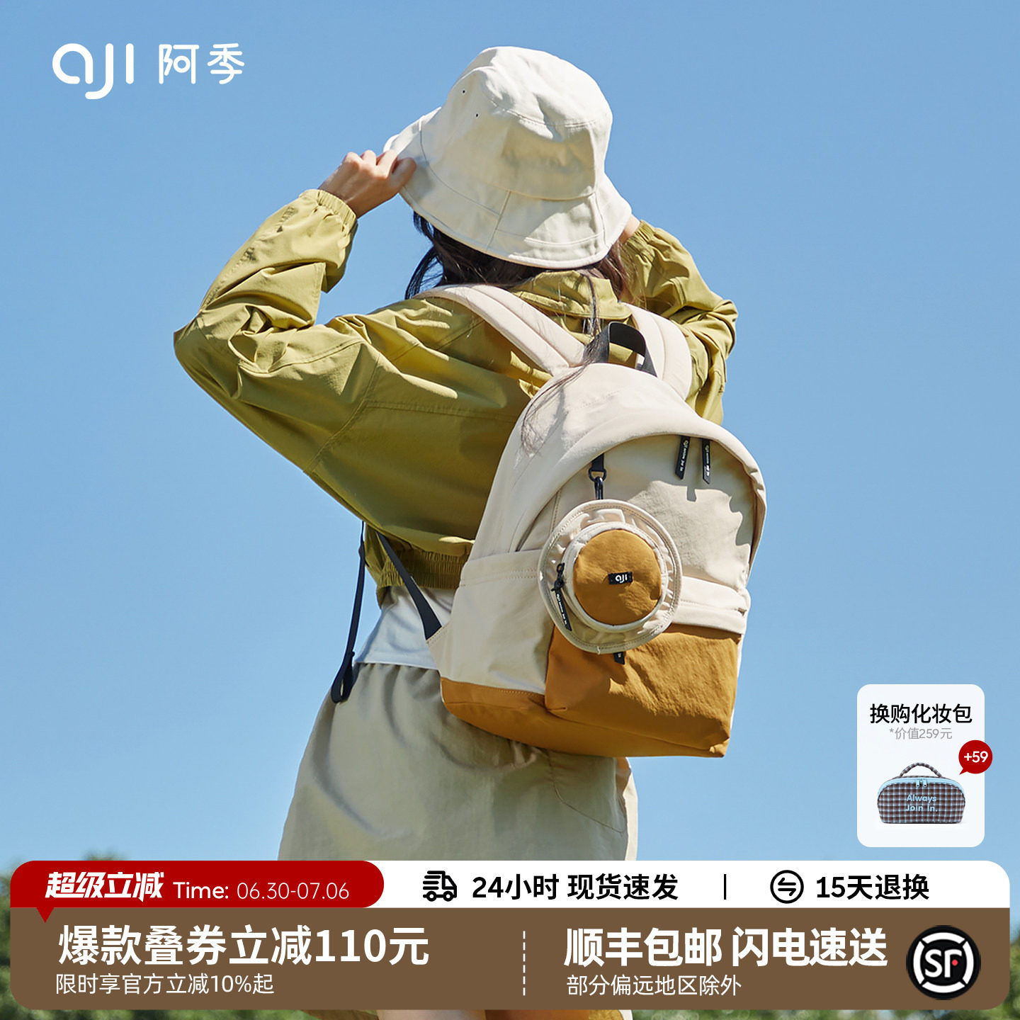 阿季大容量双肩包女2026新款户外旅行小型背包轻便大学生电脑书包