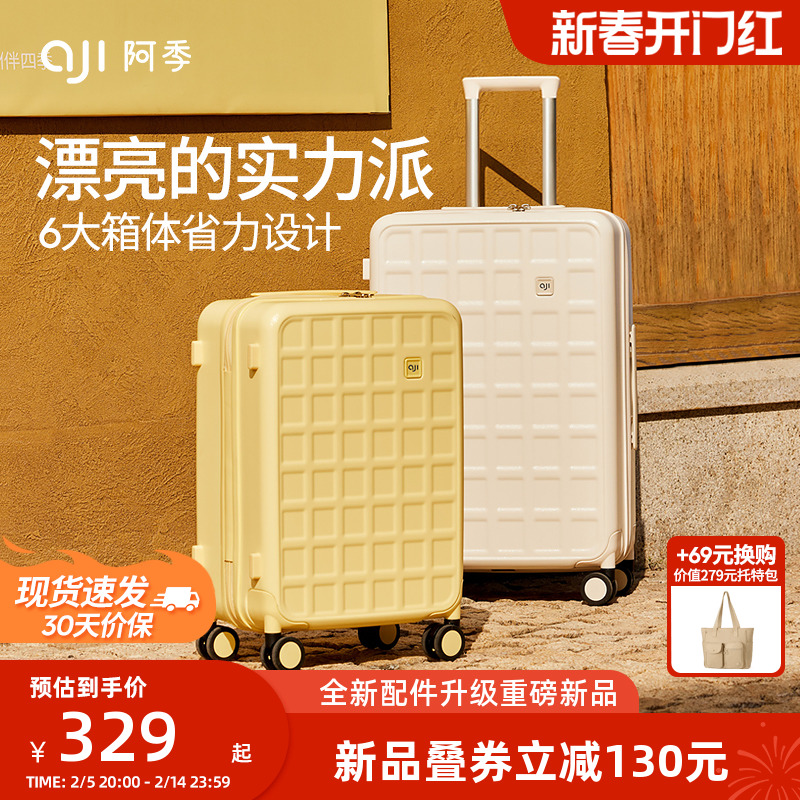 阿季2025新款20寸行李箱女拉杆旅行箱24寸密码箱26大容量结实耐用
