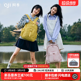 阿季新款大容量双肩包女电脑通勤大学生书包户外旅行轻便防水背包