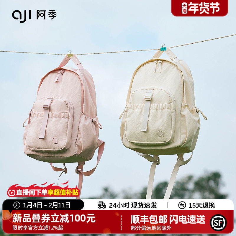 阿季新款大容量双肩包女电脑通勤大学生书包户外旅行轻便防水背包,箱包皮具/热销女包/男包,双肩背包,淘宝优惠券,粉丝福利购,淘宝优惠卷